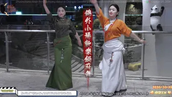 2024年10月28日錦外散場後最真實無NG一鏡到底的鍋莊舞個人秀