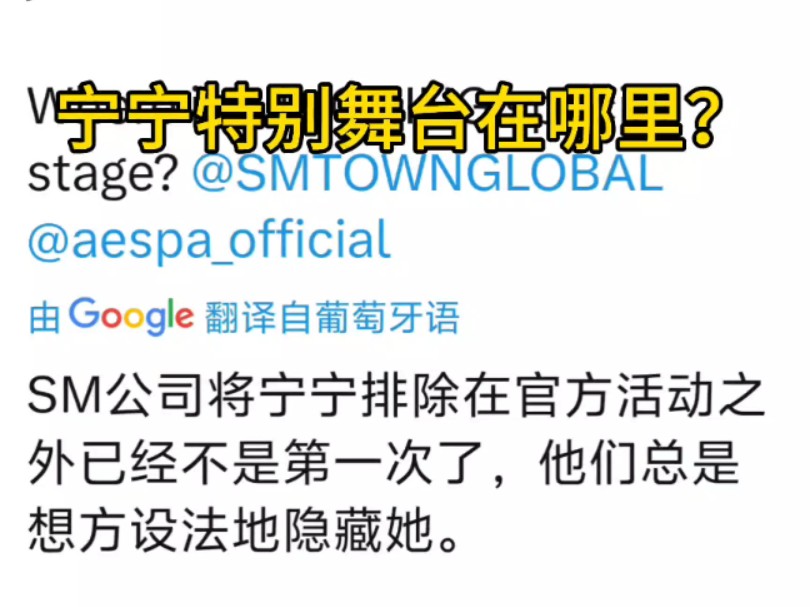 又是小柠檬卖惨?感谢所有国内外粉丝为宁艺卓维权,谢谢你们发声.SM可还要脸?带头唯三!哔哩哔哩bilibili