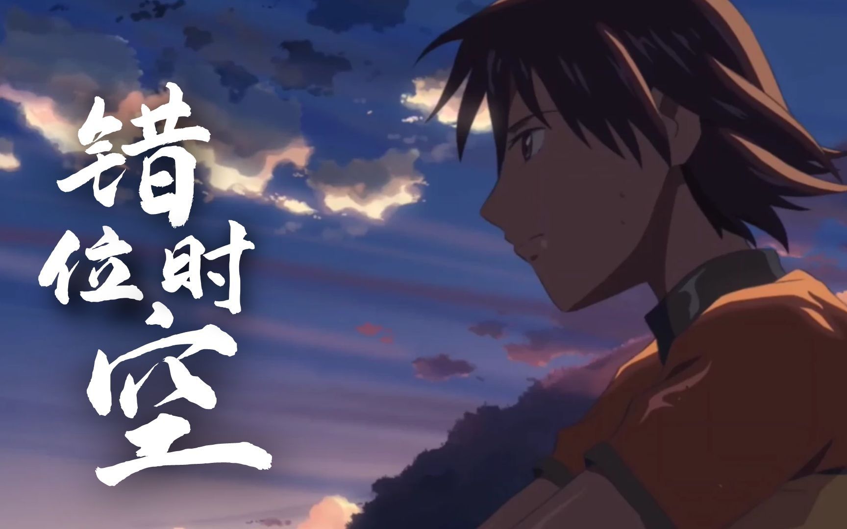 我吹过你吹过的晚风那我们算不算相拥