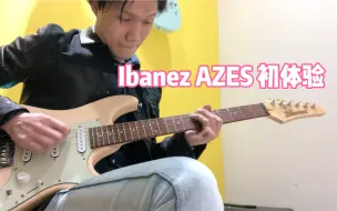 Download Video: 【Ibanez AZES】完全不敢相信这是一支2k价位的吉他