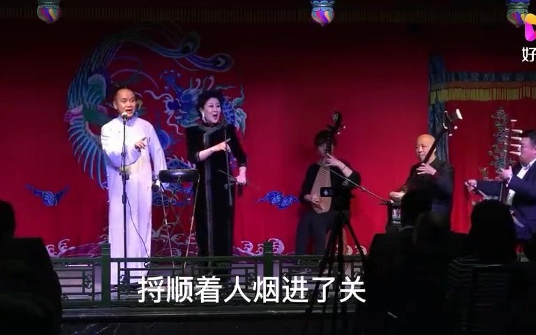 [图]京韵大鼓《闹江州》演唱：种玉杰、王玉兰