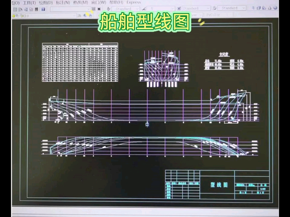 代做船舶图纸代画船舶型线图总布置图游艇图纸