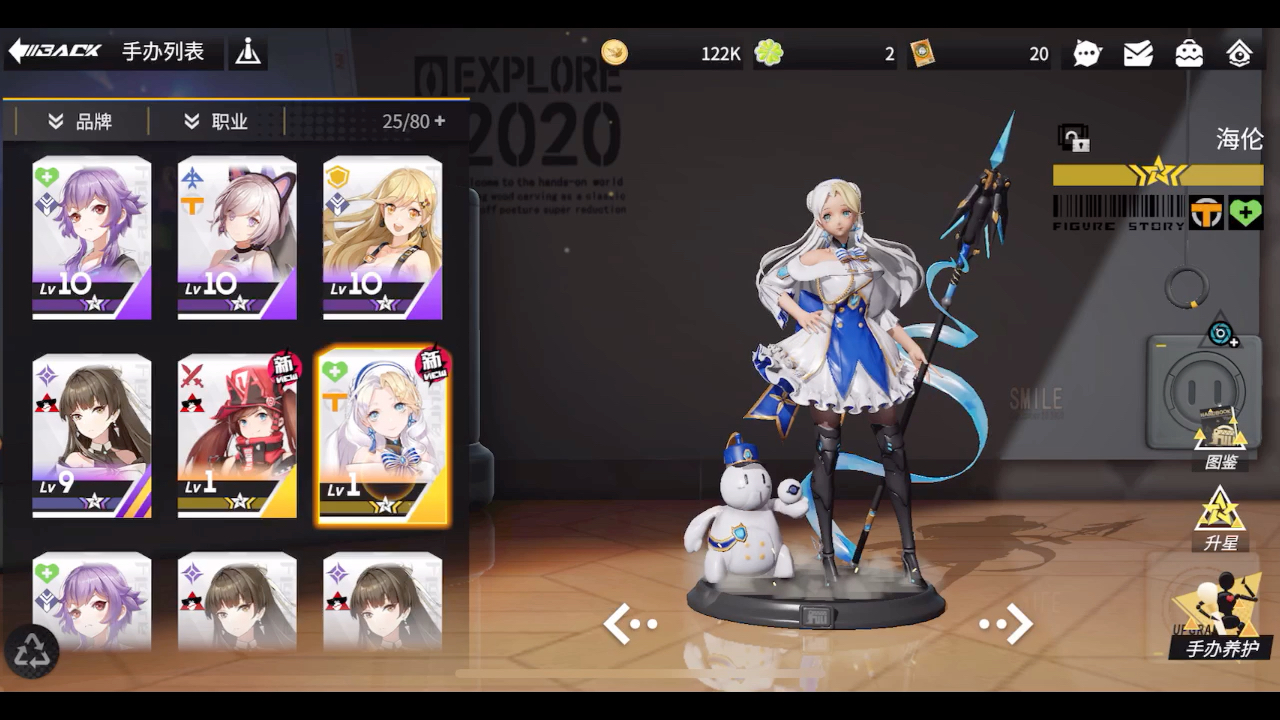 高能手办团新养成类手游抽卡测试