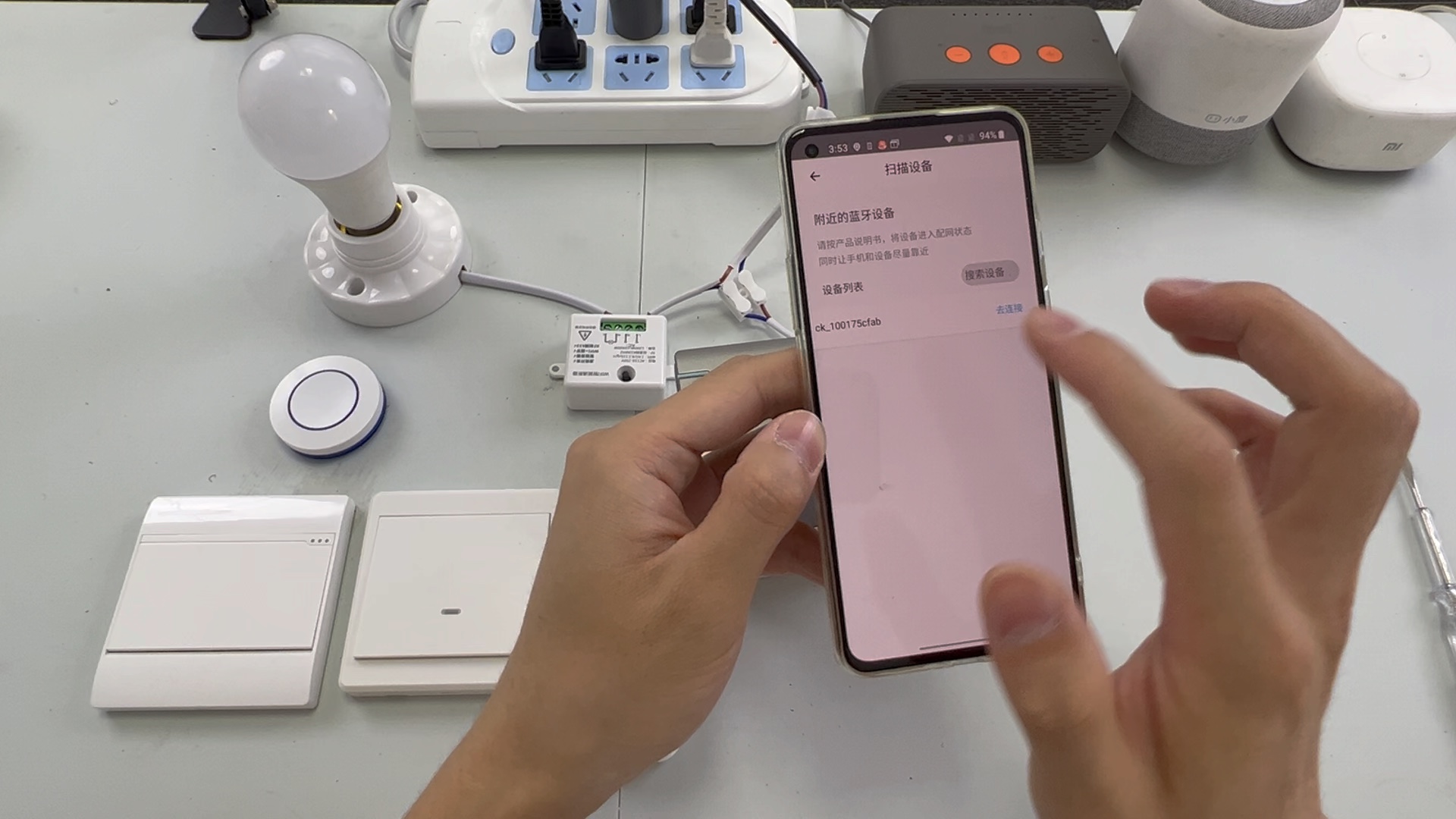 智相连,易微联凌动通断器配对WiFi教程哔哩哔哩bilibili