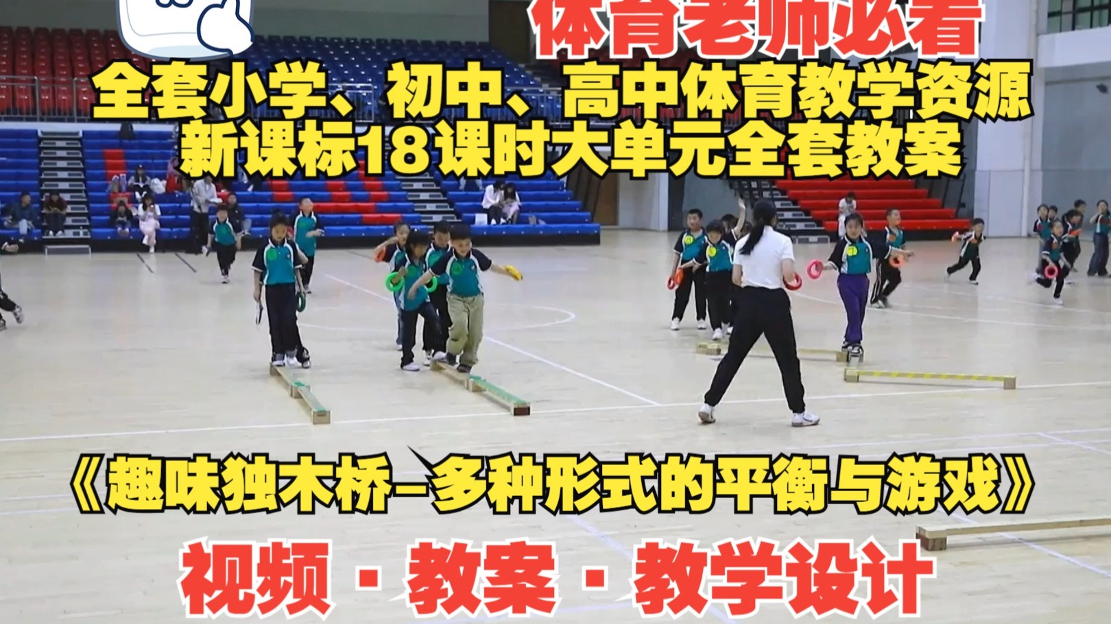初中体育课堂游戏大全(初中体育课堂游戏大全视频)