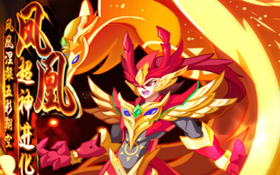 【奥奇传说/哲哲】boss凤凰超神打法