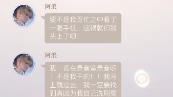 【璀璨星途】[主仆八人组]群聊记录合集手机游戏热门视频