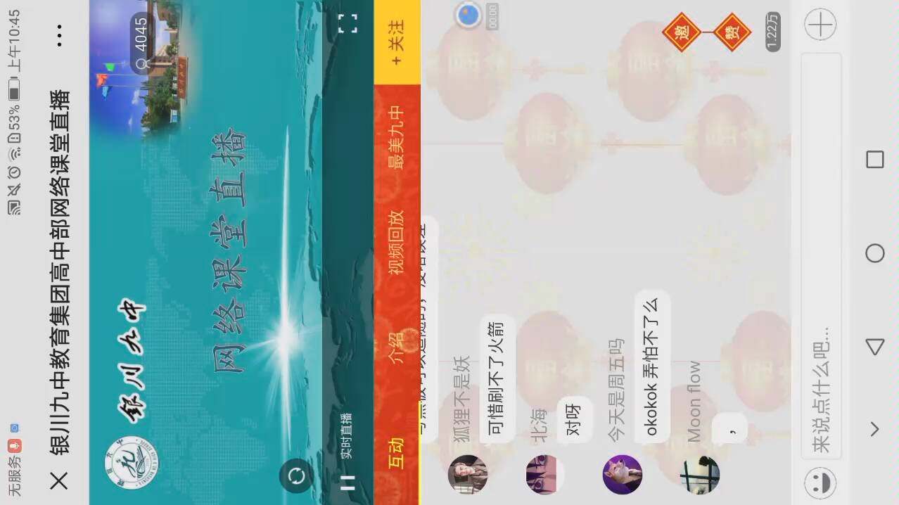 英语,银川九中哔哩哔哩bilibili