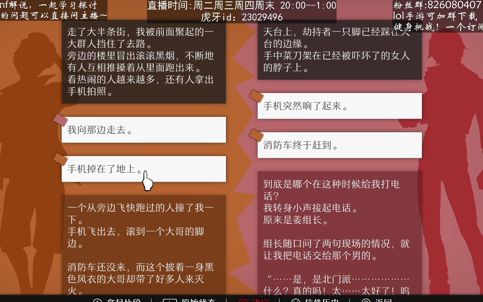 小信实况will美好世界p5张京民卡洛斯