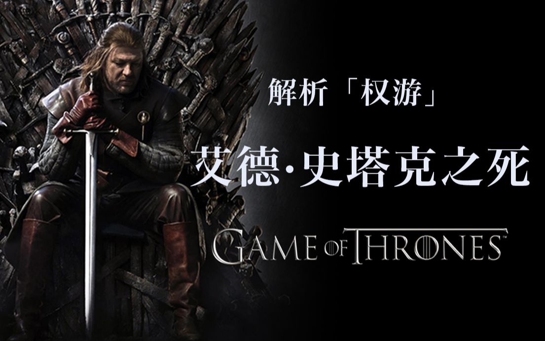 【权游】如果做对这三件事,坐上铁王座的本该是他