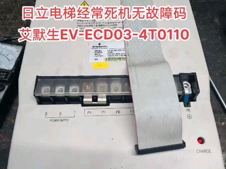 日立HGP电梯变频器EVECD01与ECD03可以互换,但ECD01质量要好点!#日立电梯#电梯维修#知识分享#电梯技术#变频器维修#维修哔哩哔哩bilibili