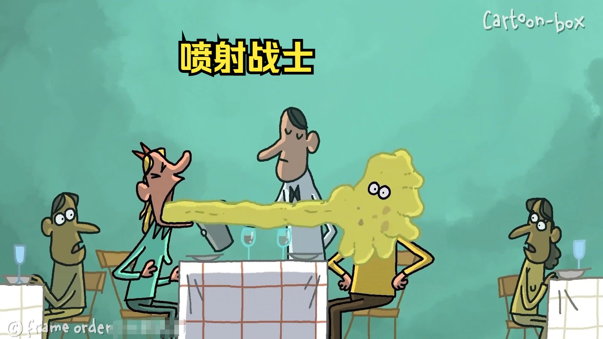 女友化身喷射战士,将男友喷的满头污水