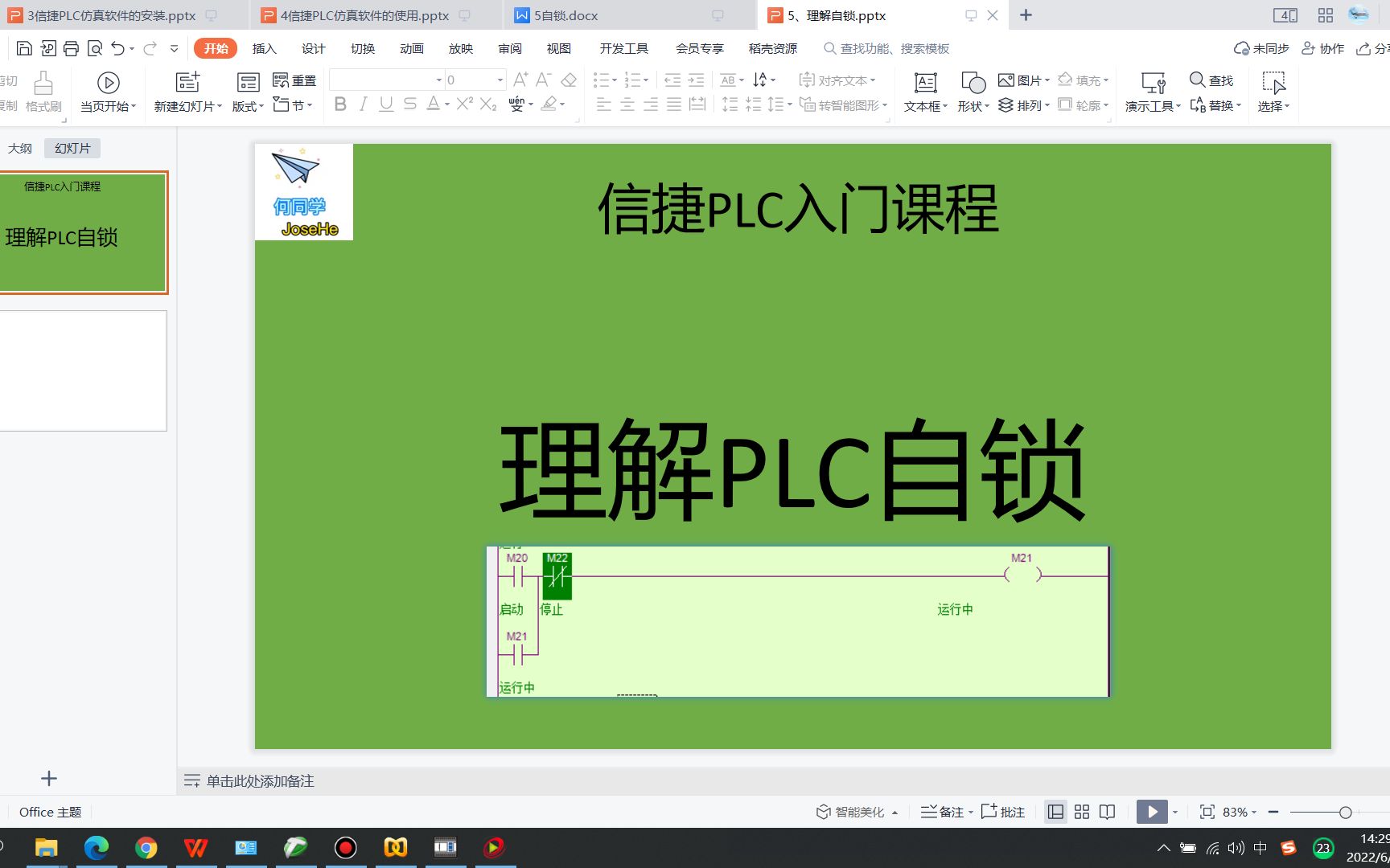 如何理解PLC的自锁?对比学习,通俗易懂讲解哔哩哔哩bilibili