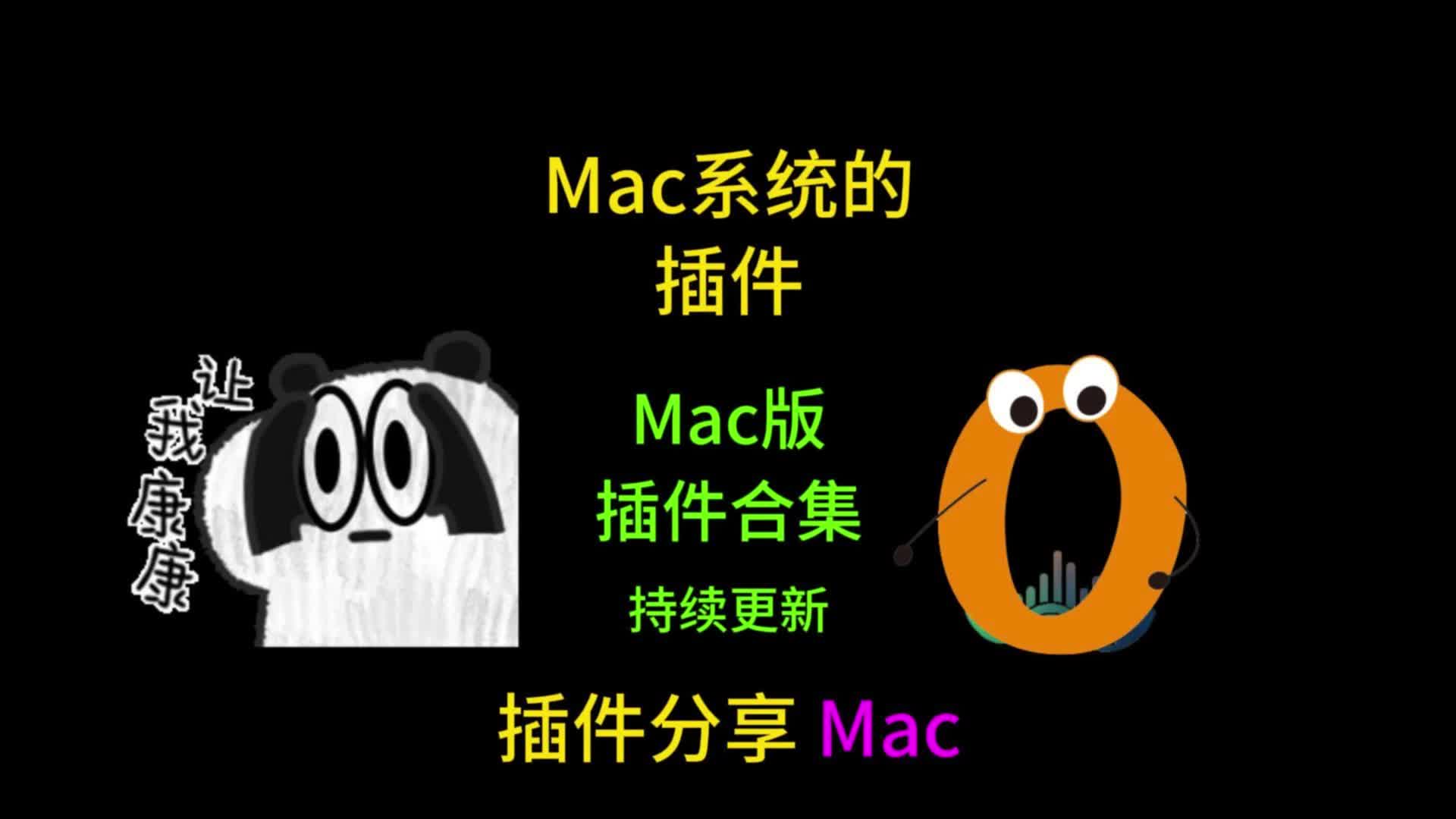 chajian，插肩而过