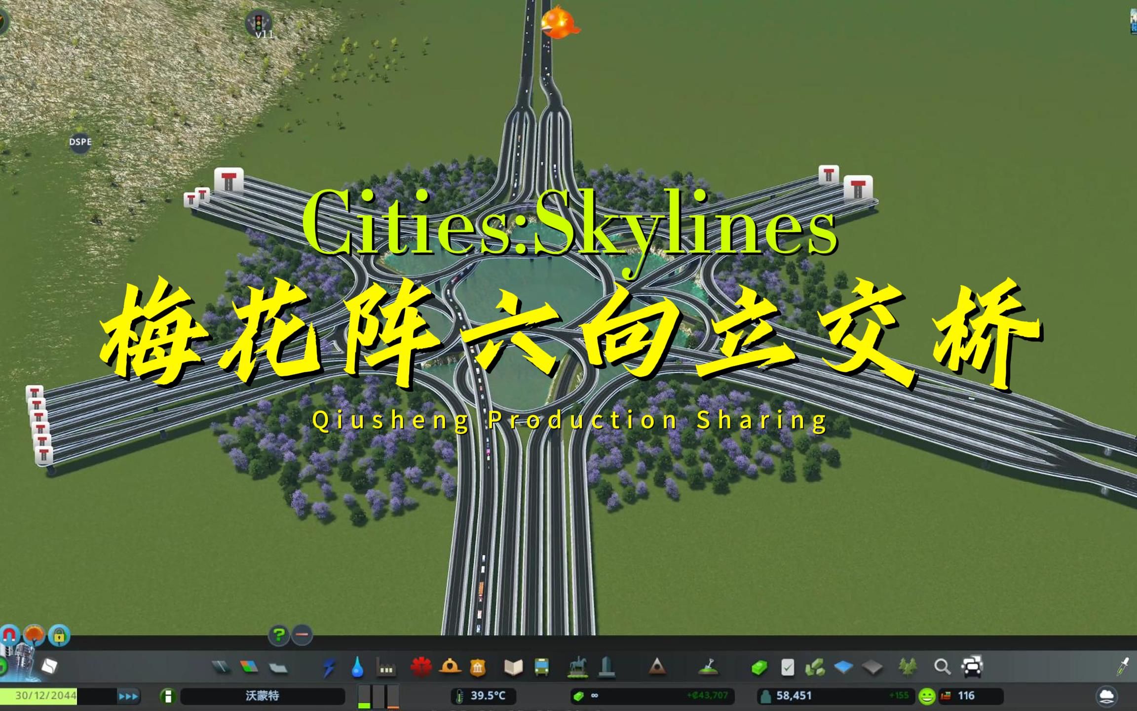 都市天际线梅花阵六向立交桥