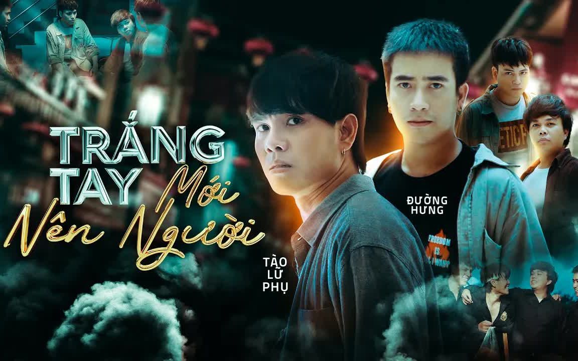 [图]【越南歌曲】Trắng Tay Mới Nên Người - Đường Hưng | 白手才成人