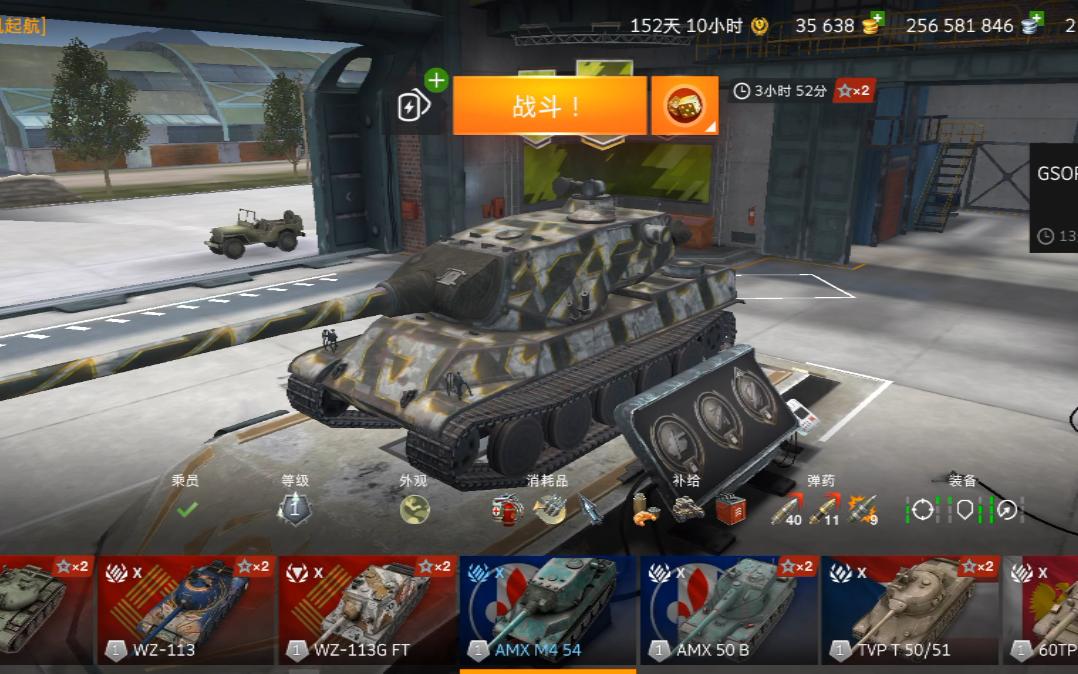 五九君 amx m4 54 超级法虎 游戏视频 坦克世界闪击战