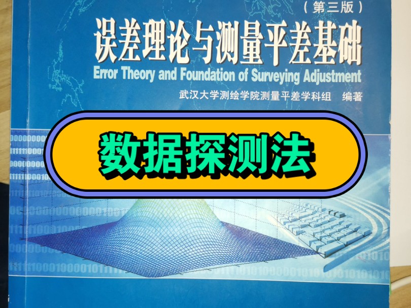 ...这是24年武汉大学研究生初试(还是复试)内容,所以有必要给大家介绍一下.不懂的再问,想掌握的最好自己依据视频中我提供的论文过程做一下哔哩...