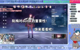 Download Video: 阮梅对卡夫卡dot队的重要性！想抽的快来看看