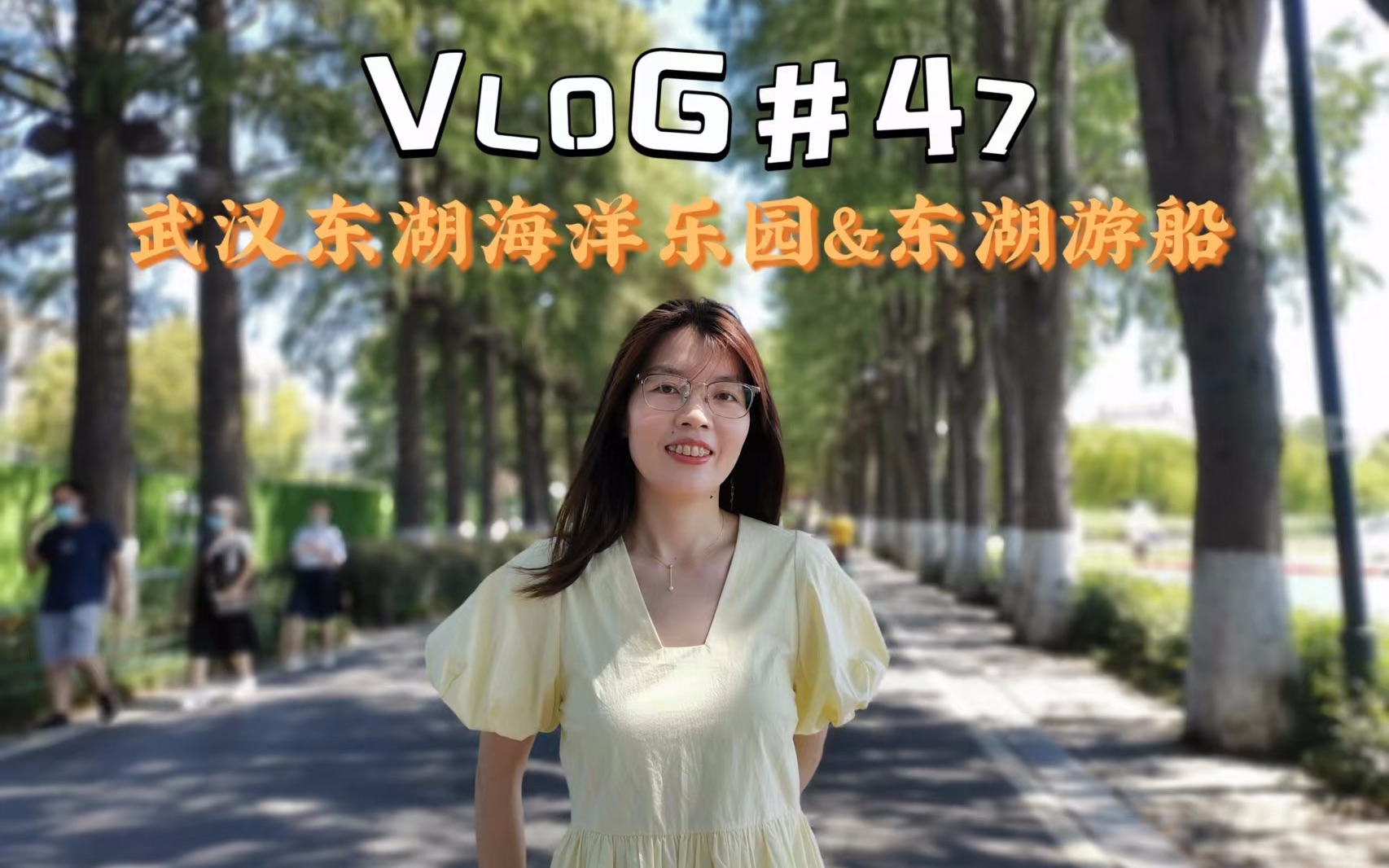 VLOG#47|东湖海洋乐园|东湖游船哔哩哔哩bilibili