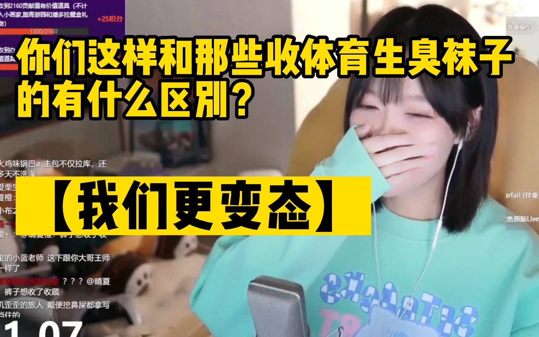 【真栗】主播拉裤了?那裤子能给我收藏吗?哔哩哔哩bilibili