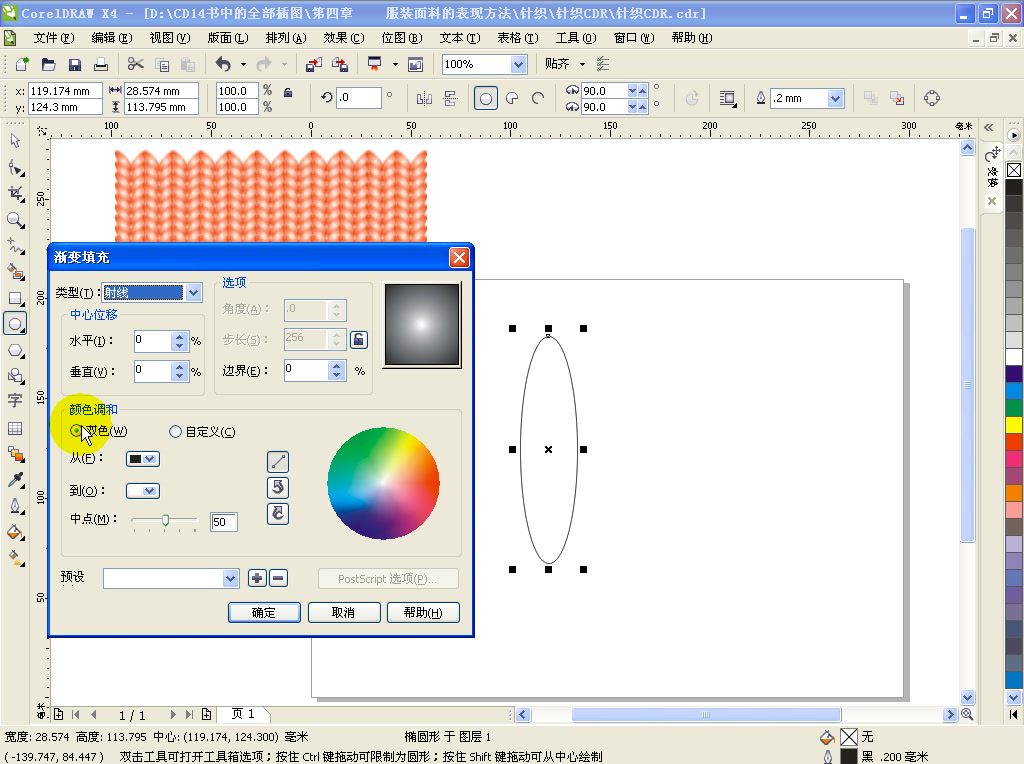 [图]【CorelDRAW】 CorelDRAW X4实战案例教学视频丨全集