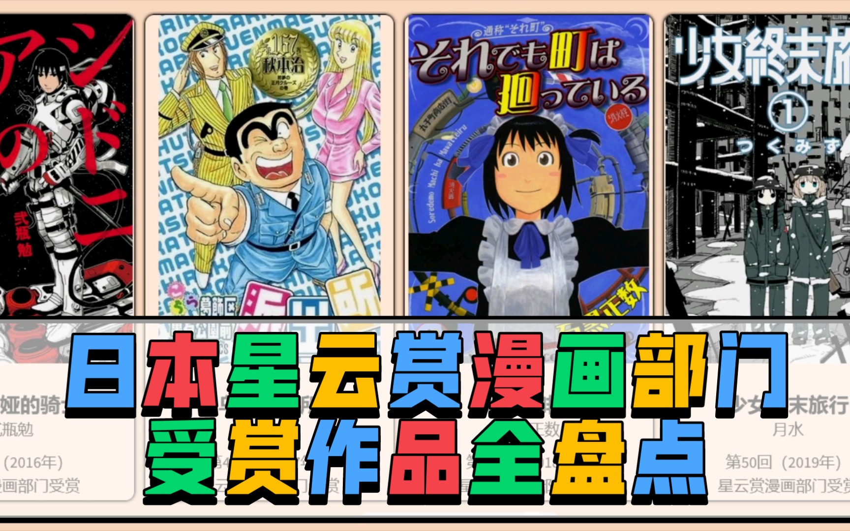 【漫画盘点】星云赏漫画部门受赏作全盘点哔哩哔哩bilibili