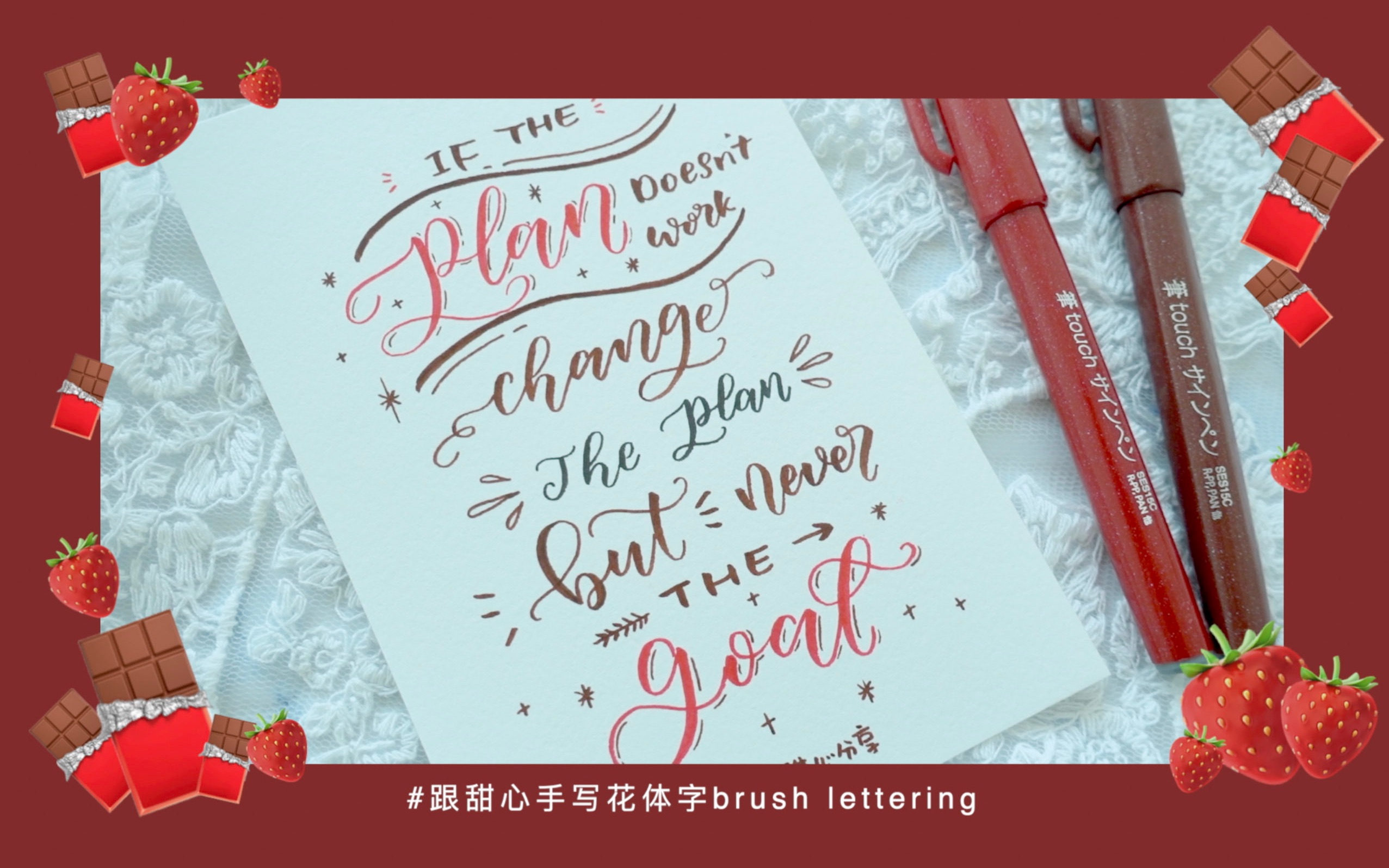 【甜心brush lettering】打卡#4 跟甜心手写花体字brush lettering / Pentel派通touch教程/甜心分享手写vlog哔哩哔哩bilibili