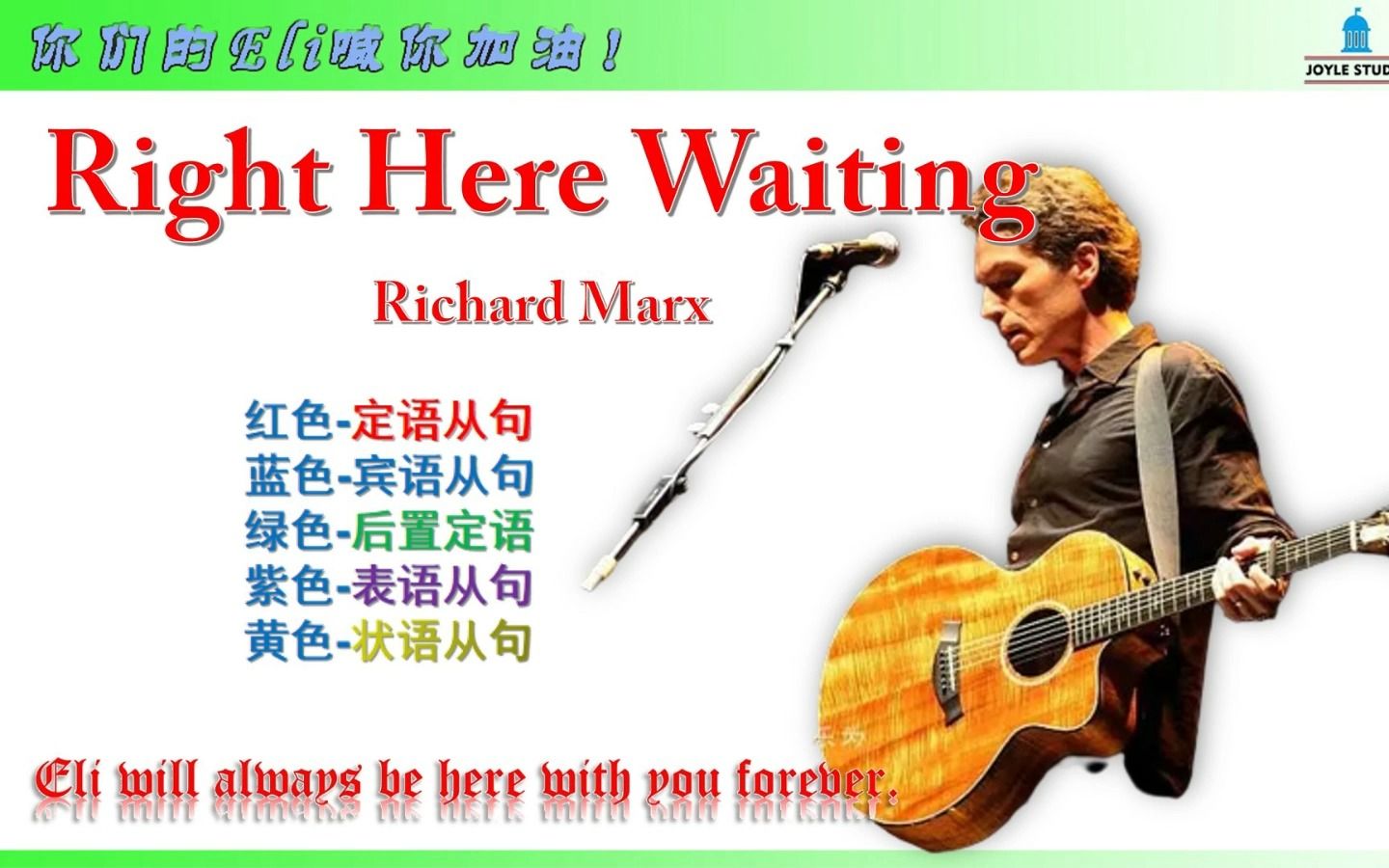 [图]Right here waiting Richard Marx 理查德马克斯 当年学吉他曲目 无论何时Eli在这里等你，悼念亡妻 感人至深之作 欧美金曲