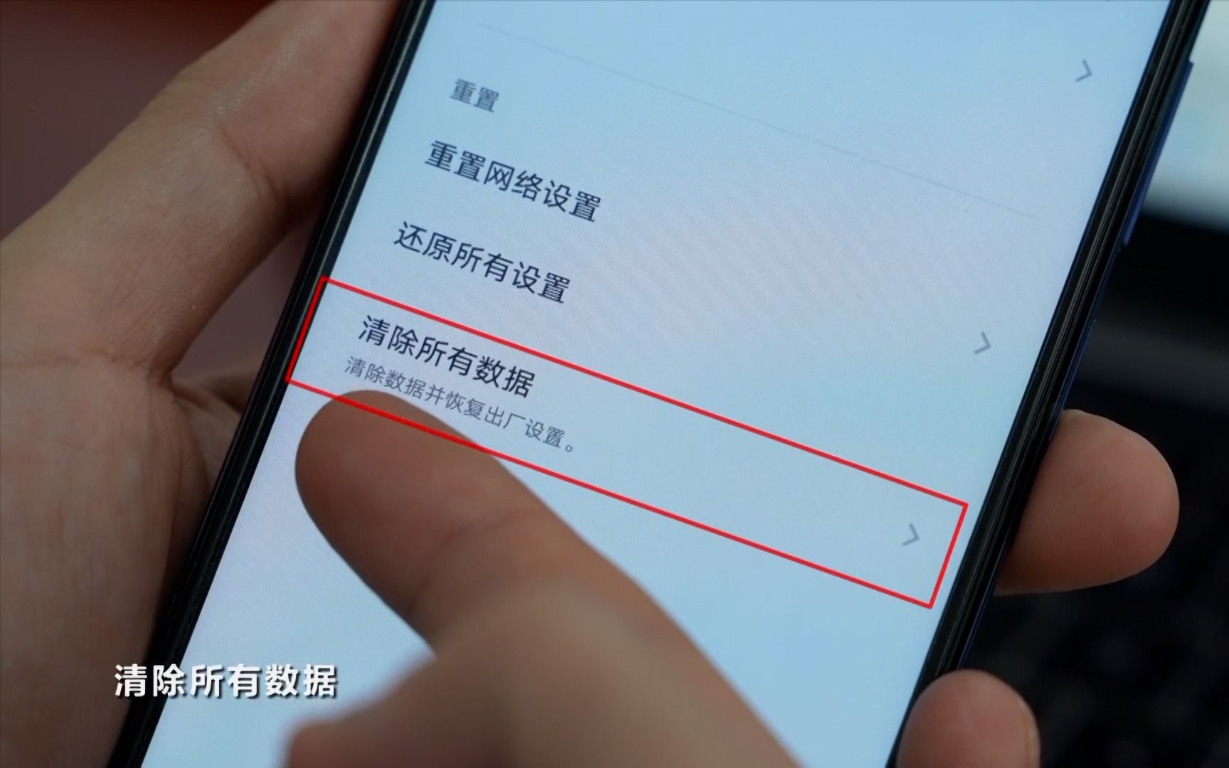 3ⷱ5晚会丨恢复出厂设置,并非彻底清除手机数据!3ⷱ5提示清理旧手机关键一步哔哩哔哩bilibili