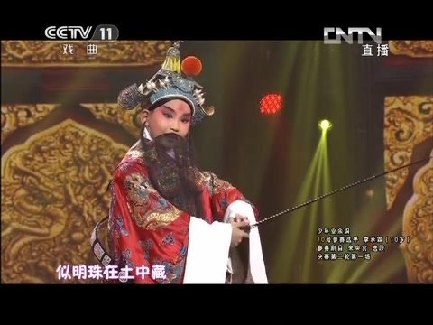 【首届全国少儿京剧电视大赛京剧】唐派京剧《未央宫》李承霖20130817哔哩哔哩bilibili