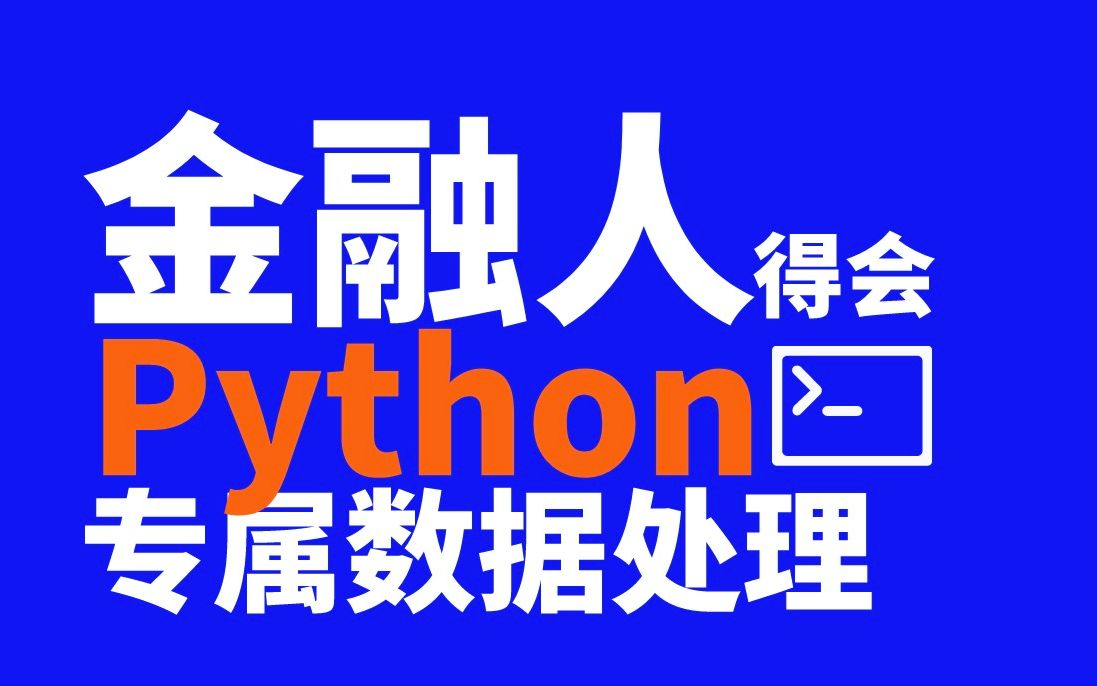 「深度学习python金融数据处理」Matplotlib哔哩哔哩bilibili