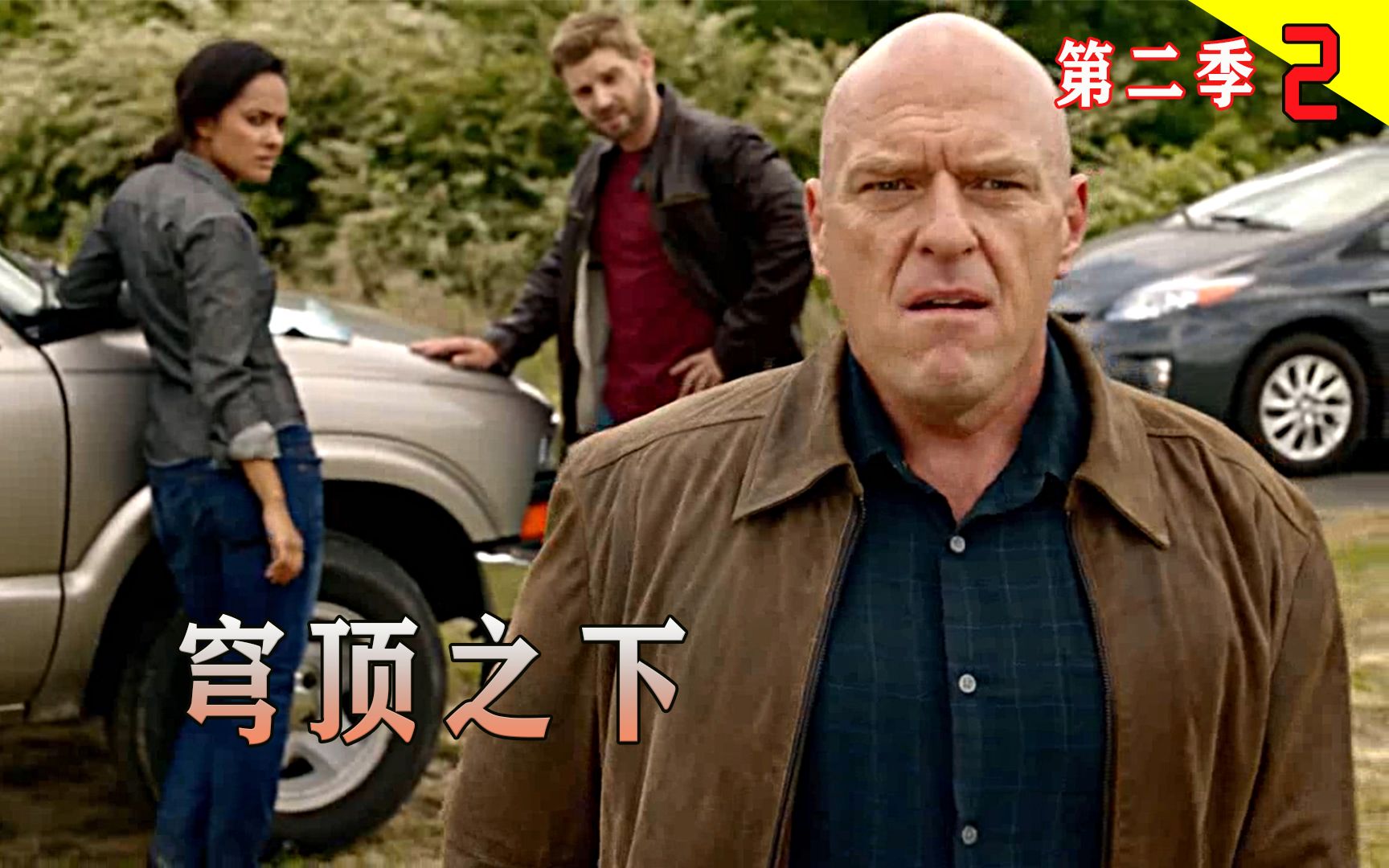 一天之内吃光麦田,科幻悬疑剧《穹顶之下》第二季第2集详解