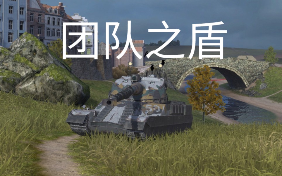 [图]《WOTB》amx50120新传图至少加了百分之50的自信