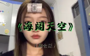 Descargar video: 【说唱翻唱】幼稚园杀手《海阔天空》（最后一段还是口糊了，请多指教）