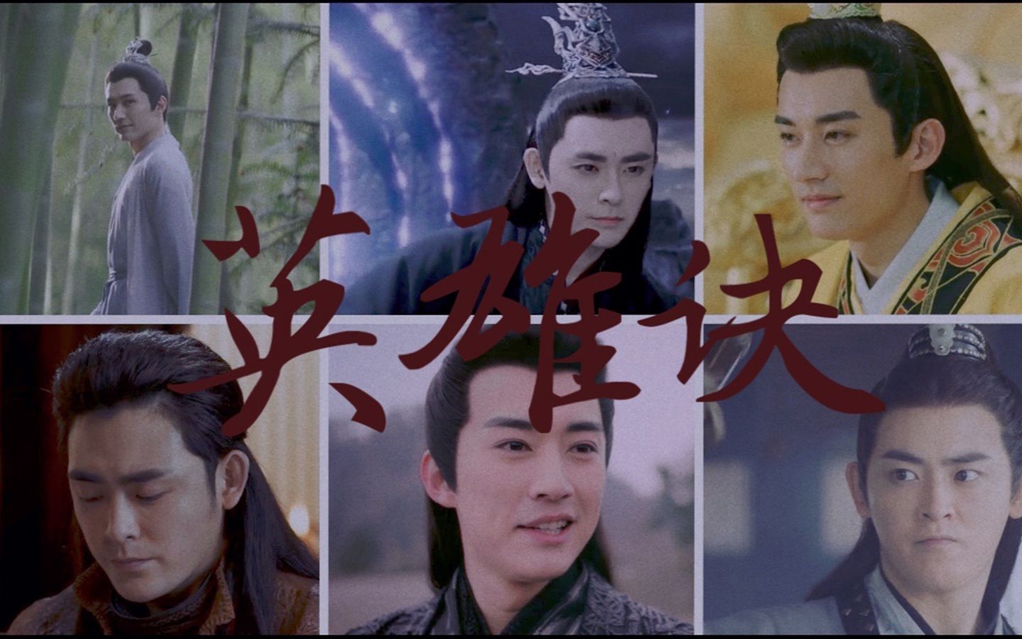 【帝都】大道有情诀