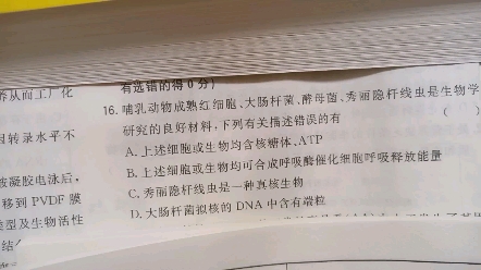 一步一个脚印.关键字是哺乳动物成熟红细胞,原核生物.哔哩哔哩bilibili