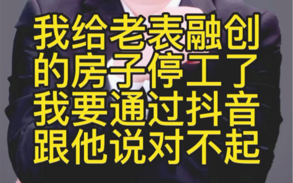 我给老表推荐的融创公园大观停工了,希望武汉停工的楼盘早日复工,愿武汉的房地产市场健康发展哔哩哔哩bilibili