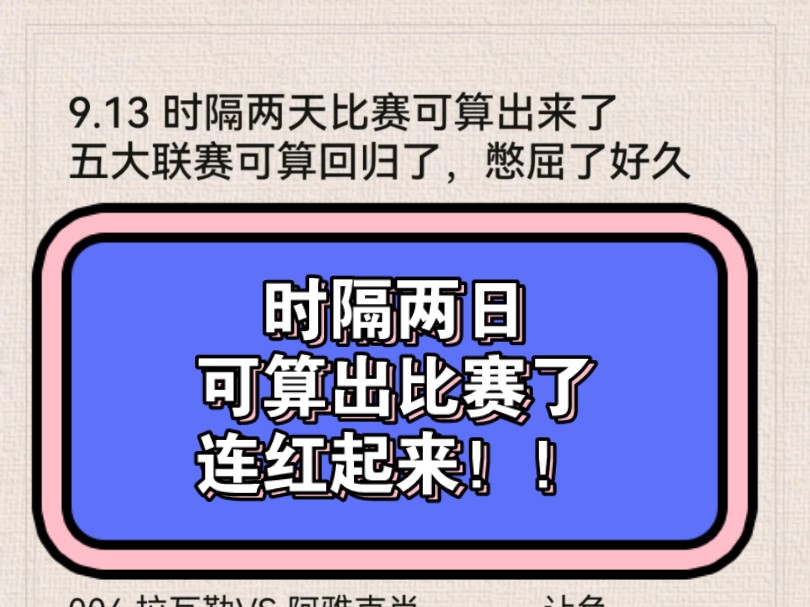 今日扫盘已出!方案已出!临水主页安排!红单率可查!哔哩哔哩bilibili