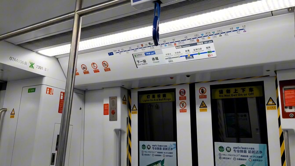 深圳地铁7号线 下一站赤尾