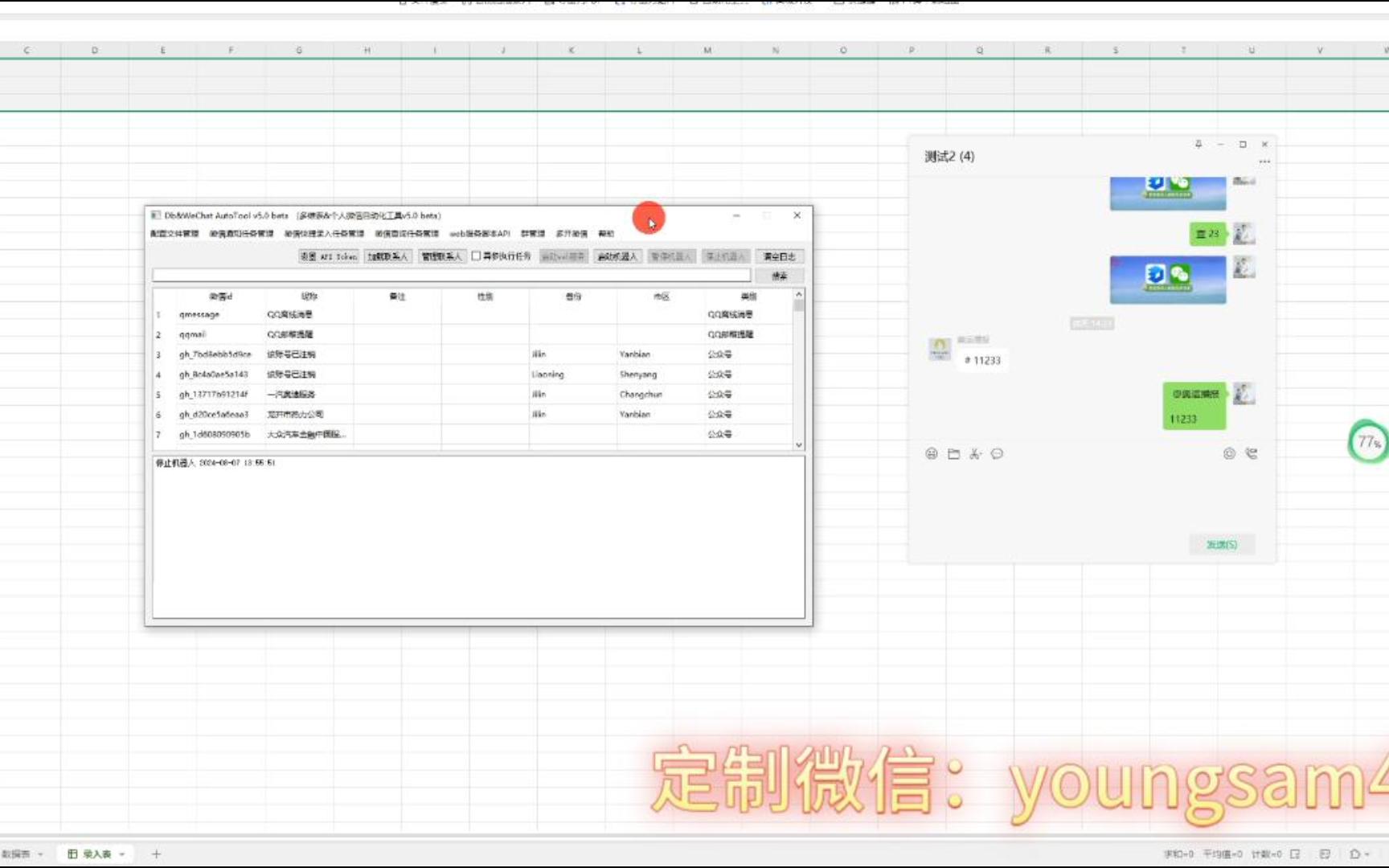 个人微信端录入文本+图片提交至金山文档在线工作表哔哩哔哩bilibili