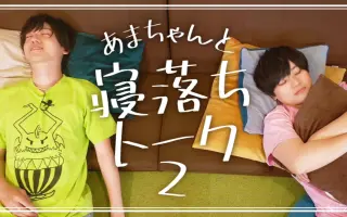 梶原岳人 搜索结果 哔哩哔哩 Bilibili