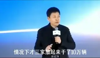 Télécharger la video: 雷军和余承东谈问界和小米SU7的销量