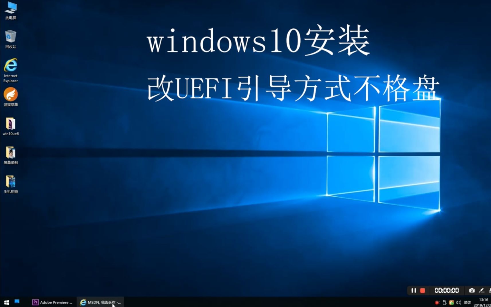 windows10安装,uefi模式哔哩哔哩bilibili