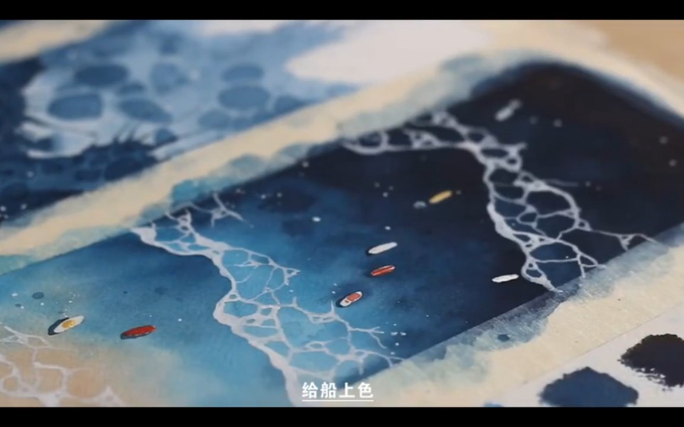白墨水-留白液-分层渲染法——海的三种画法(油管 字幕)
