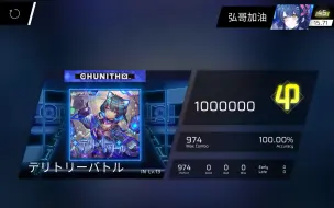 Download Video: 【Phigros/已下架】テリトリーバトル(领土战争) IN Lv.13.8 ALL PERFECT(屏元)