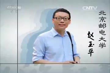 赵玉平 水浒智慧哔哩哔哩bilibili