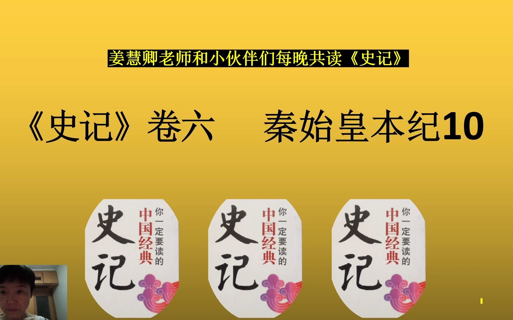 [图]史记·秦始皇本纪10：辣评！秦二世只用3年就败光大秦610年基业