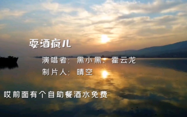 [图]#耍酒疯儿#热门歌曲#伤感音乐#车载音乐#经典老歌翻唱#搞笑歌曲