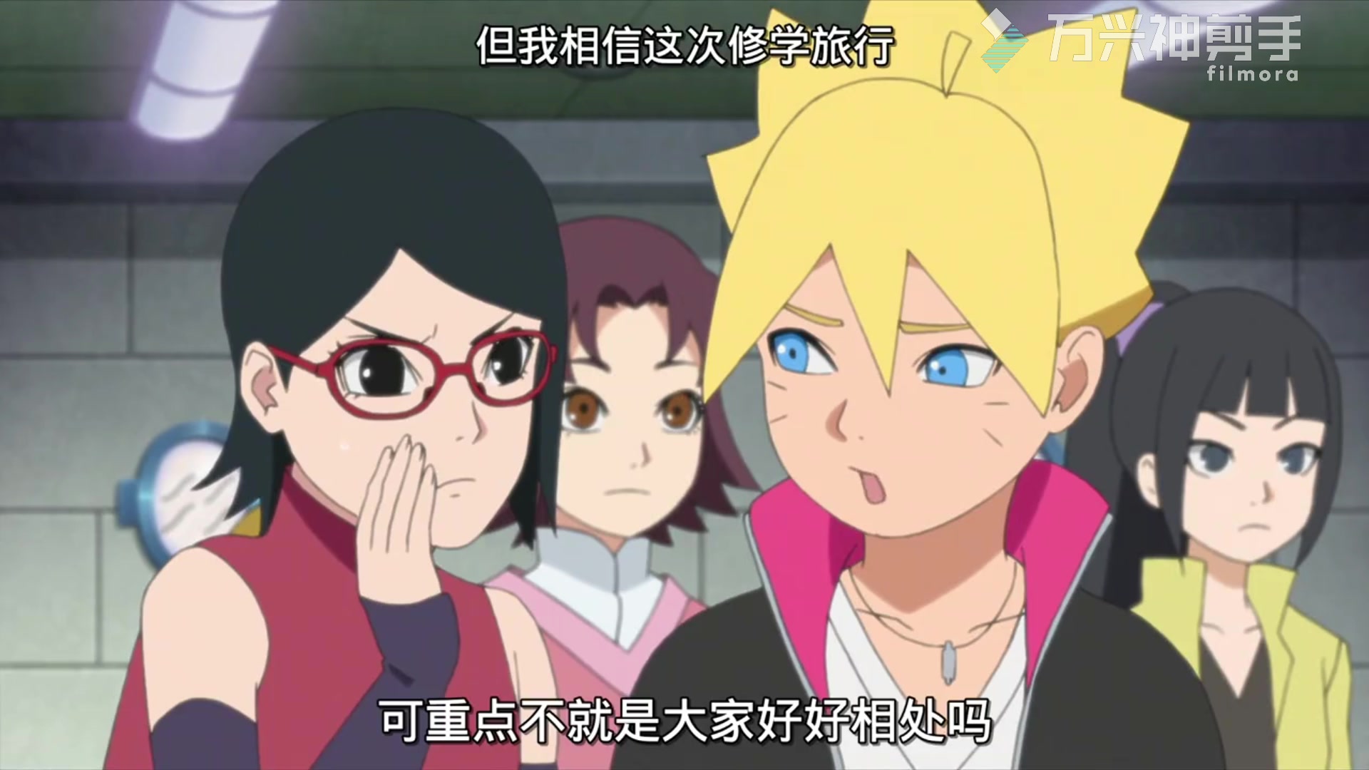 博人传博人佐良娜锁了第二弹